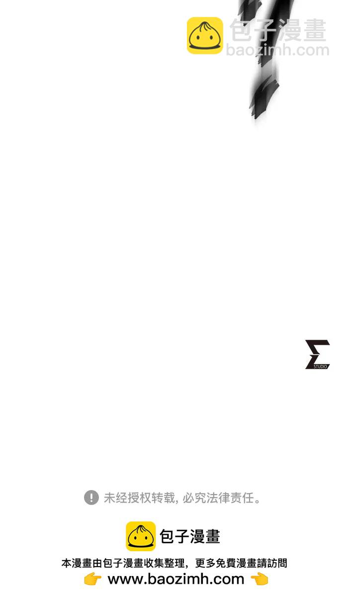 彭家四公子 - 第117話(2/2) - 6