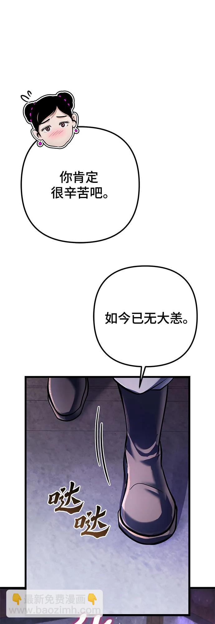 彭家四公子 - 第119話(2/2) - 5