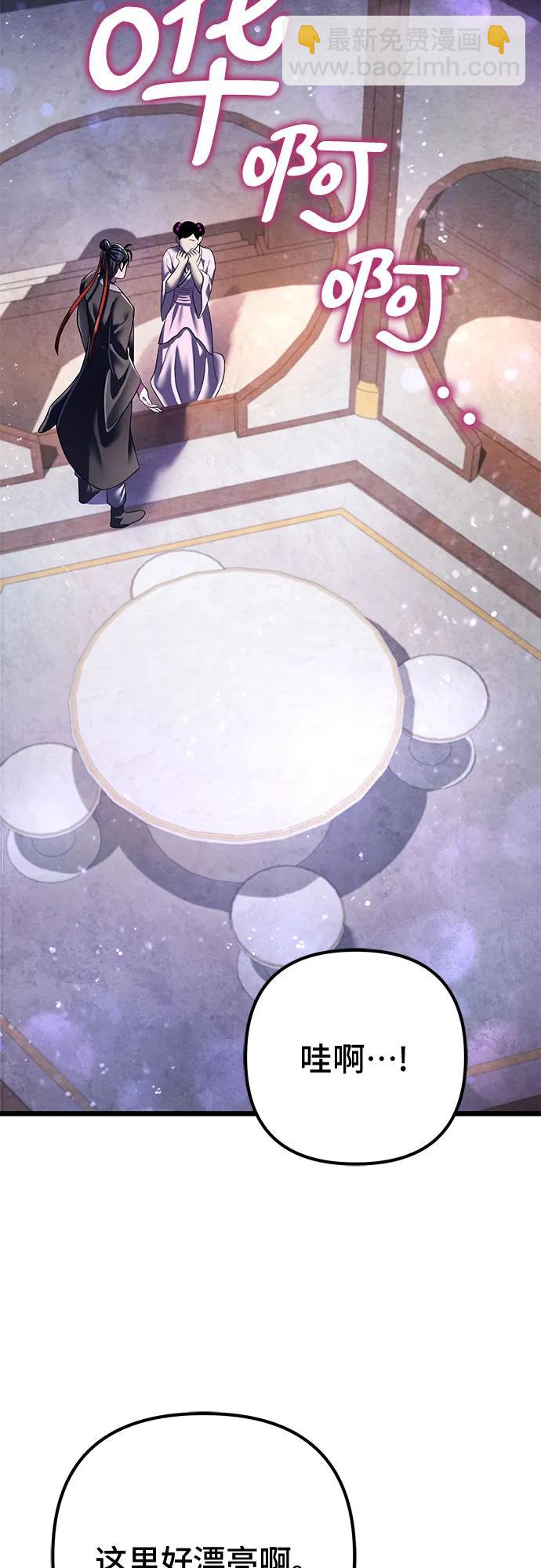 彭家四公子 - 第119話(2/2) - 6