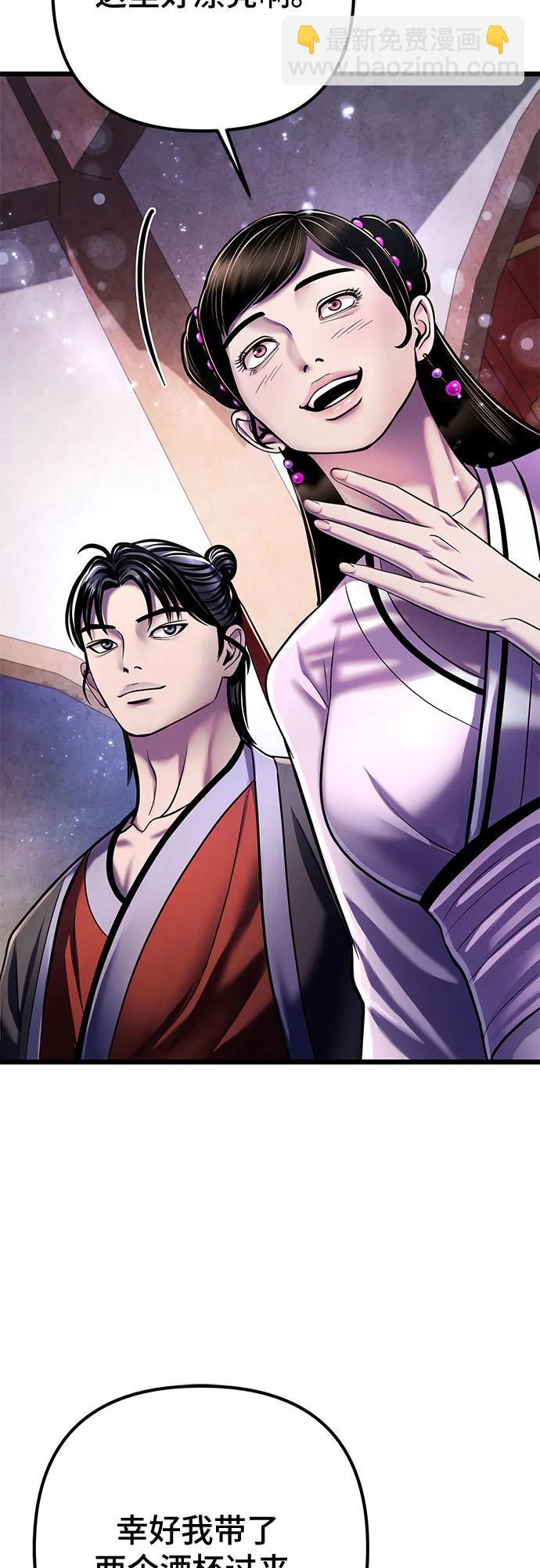 彭家四公子 - 第119話(2/2) - 1