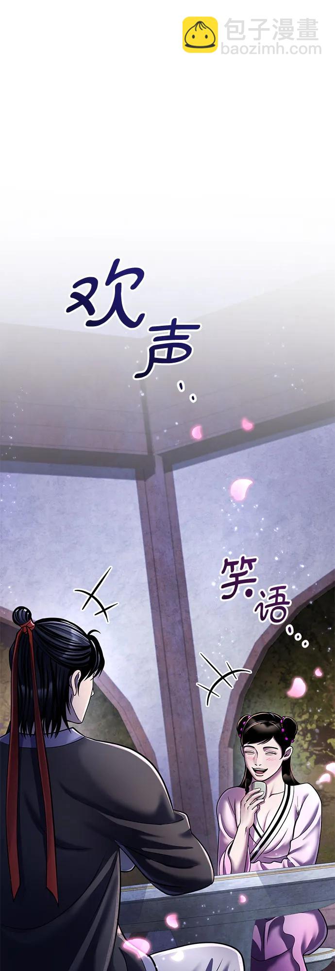 彭家四公子 - 第119話(2/2) - 3