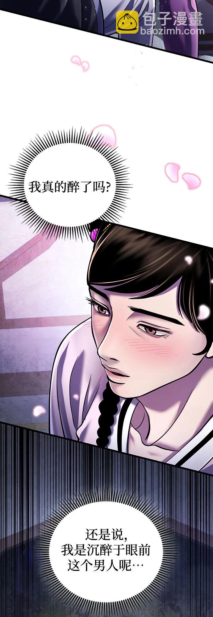 彭家四公子 - 第119話(2/2) - 4