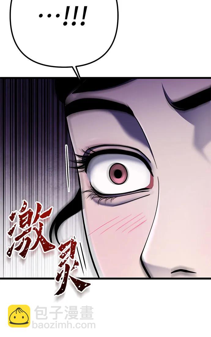 彭家四公子 - 第119話(2/2) - 1