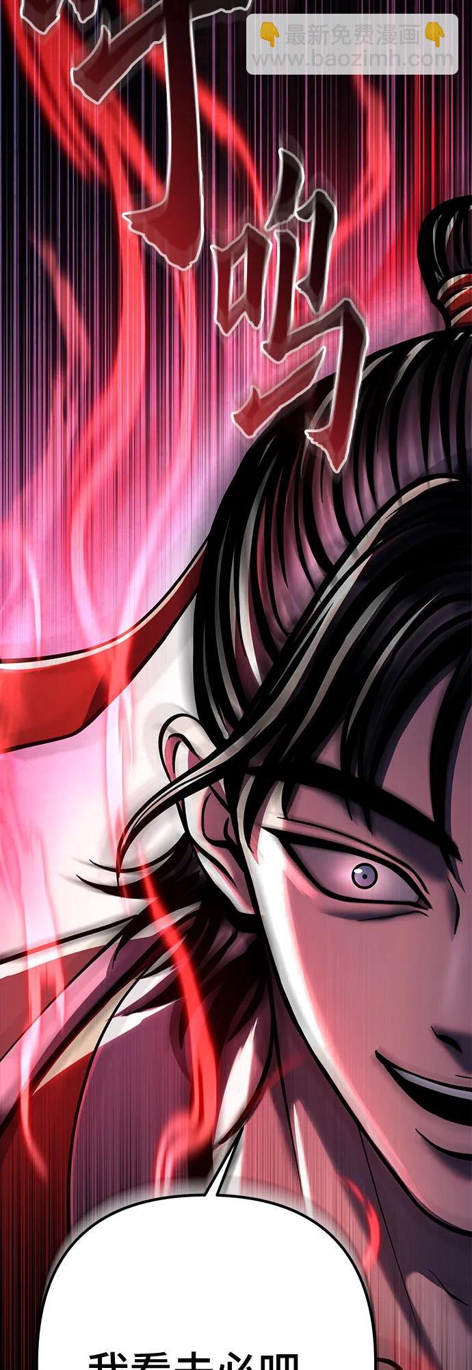 彭家四公子 - 第119話(2/2) - 4