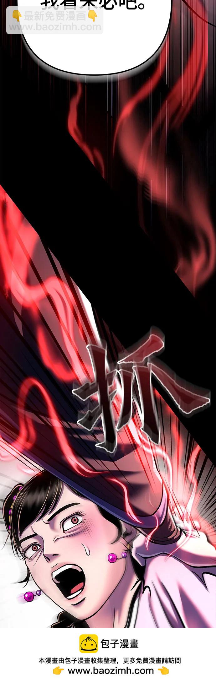 彭家四公子 - 第119話(2/2) - 5