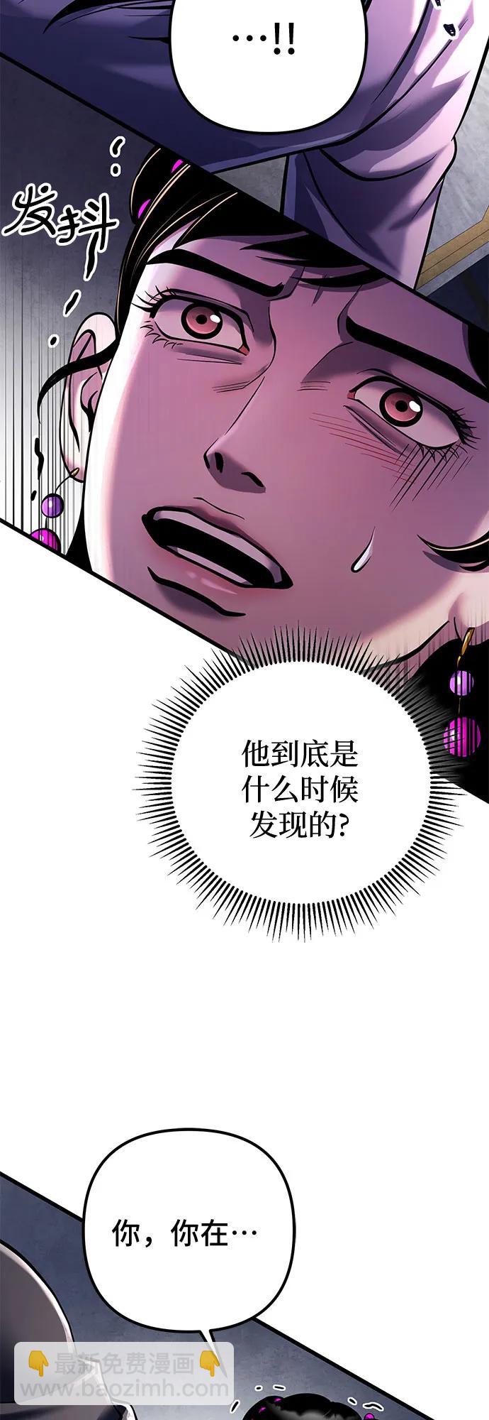 彭家四公子 - 第119話(2/2) - 2