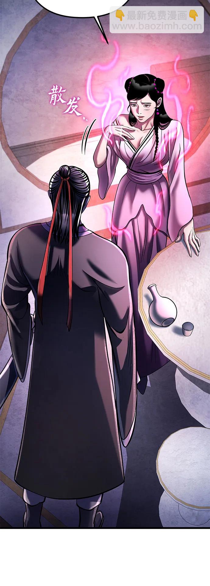 彭家四公子 - 第119話(2/2) - 3