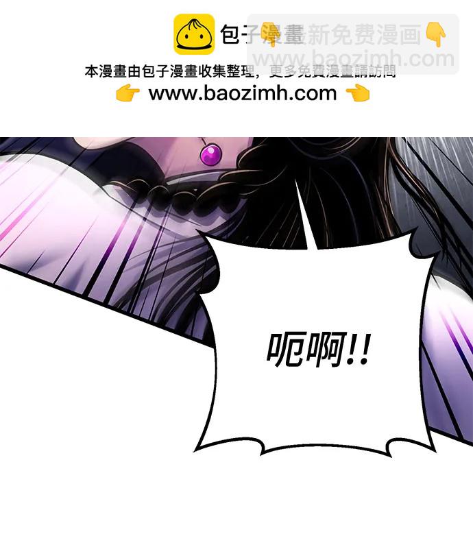 彭家四公子 - 第119話(2/2) - 1