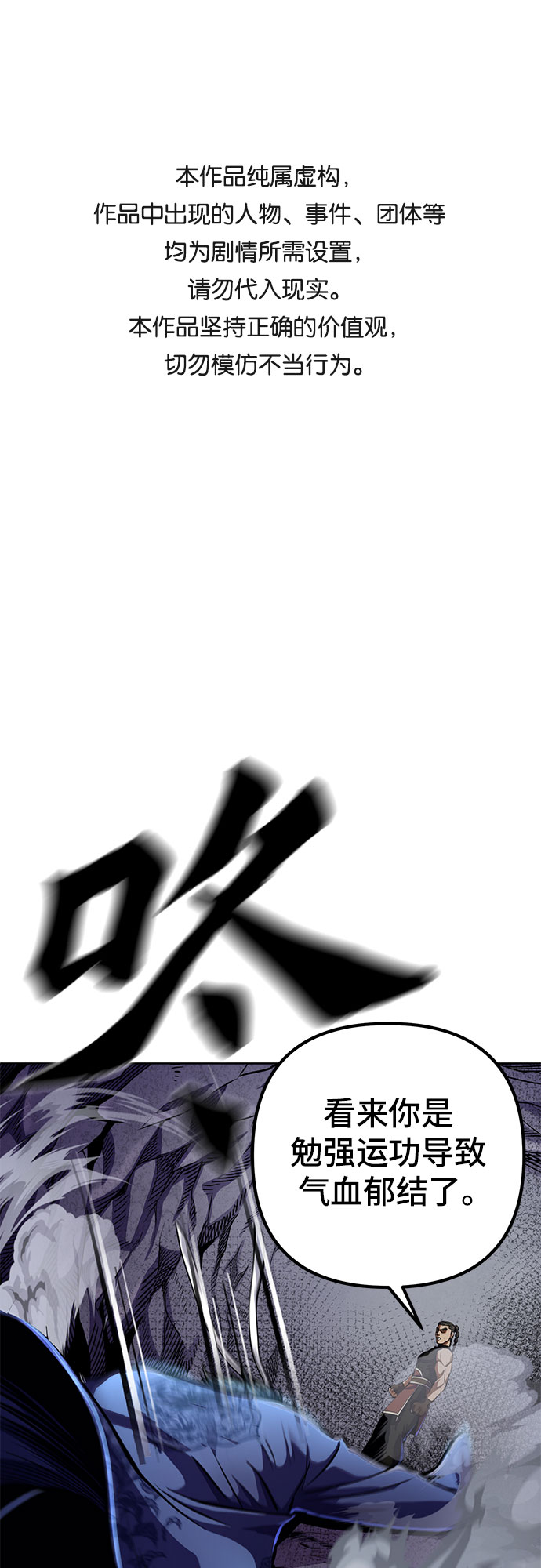 彭家四公子 - 第13話(1/3) - 1