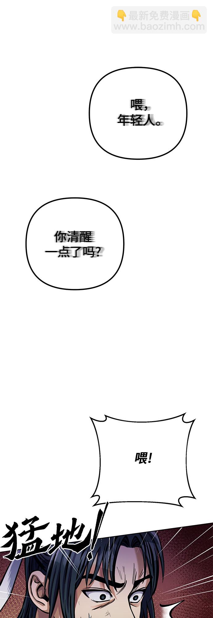 彭家四公子 - 第13話(1/3) - 2