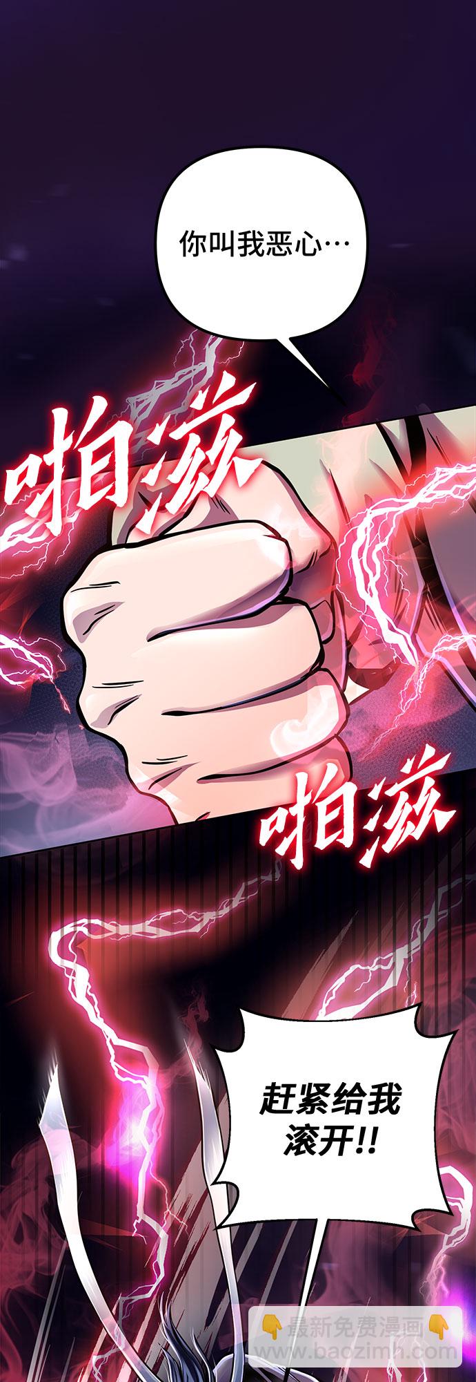 彭家四公子 - 第13話(2/3) - 6