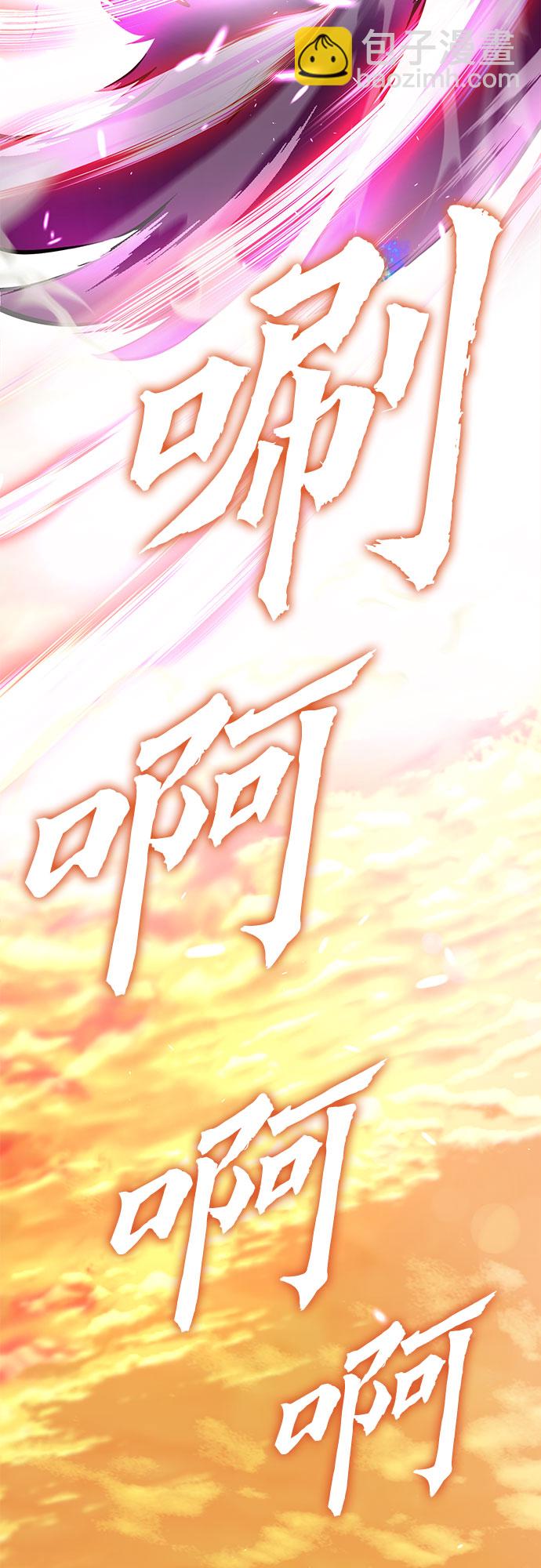 彭家四公子 - 第13話(3/3) - 3