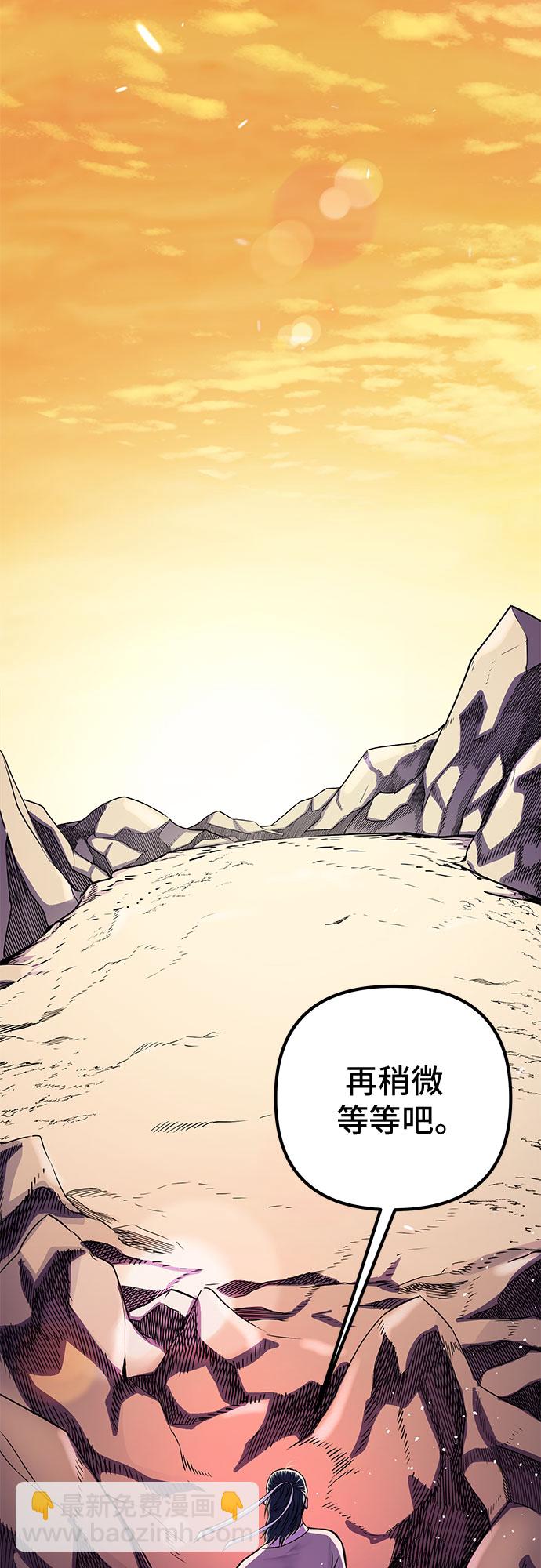 彭家四公子 - 第13話(3/3) - 1