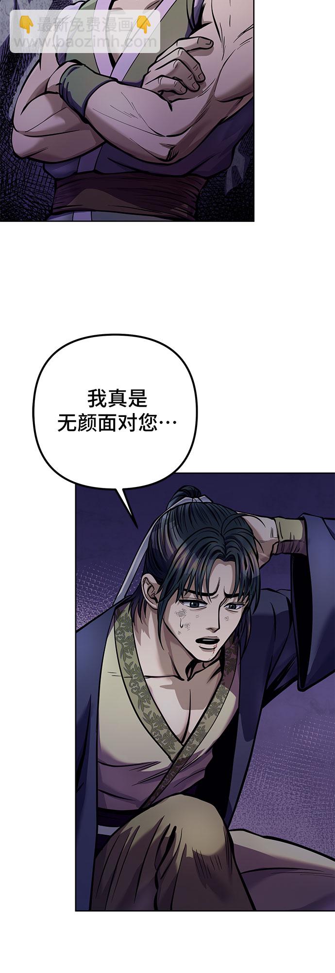 彭家四公子 - 第13話(1/3) - 5