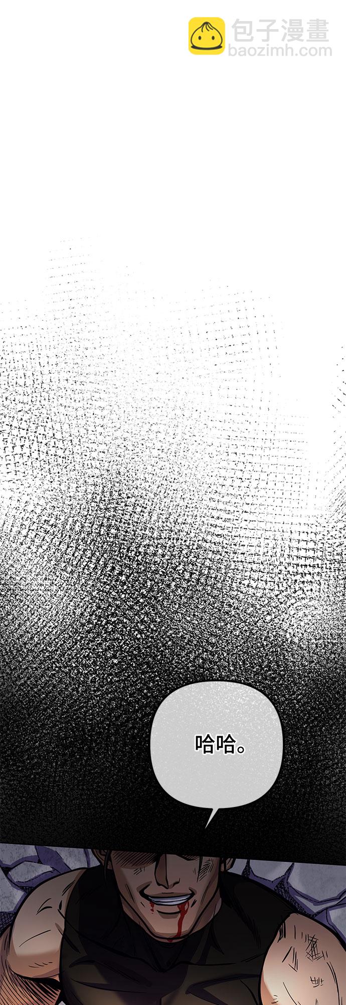 彭家四公子 - 第13話(1/3) - 8