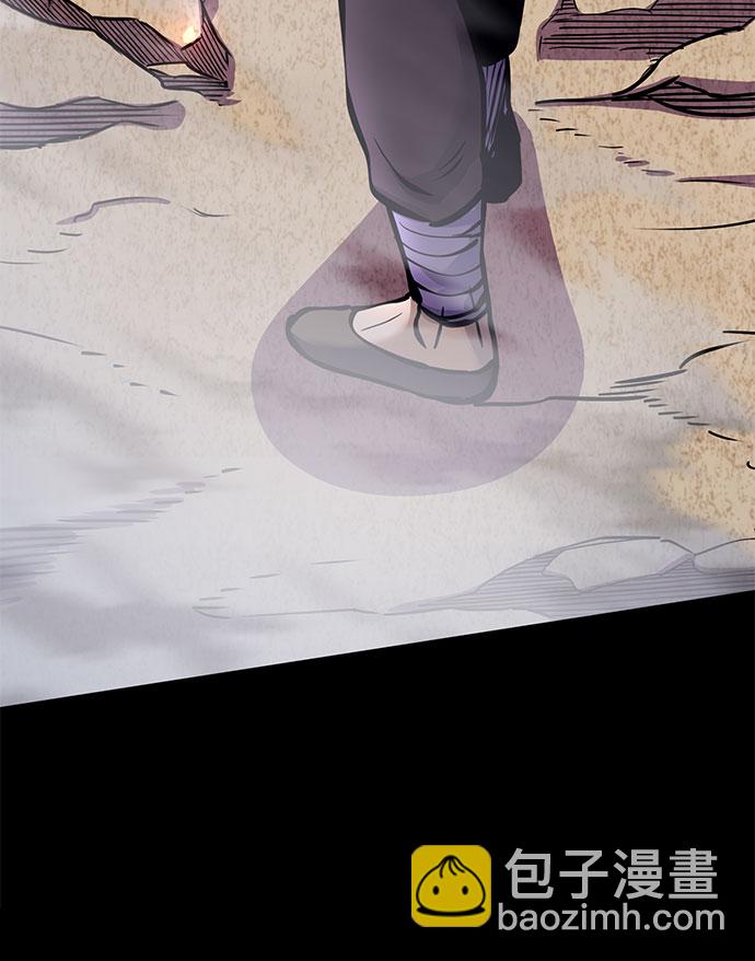 彭家四公子 - 第13話(1/3) - 3