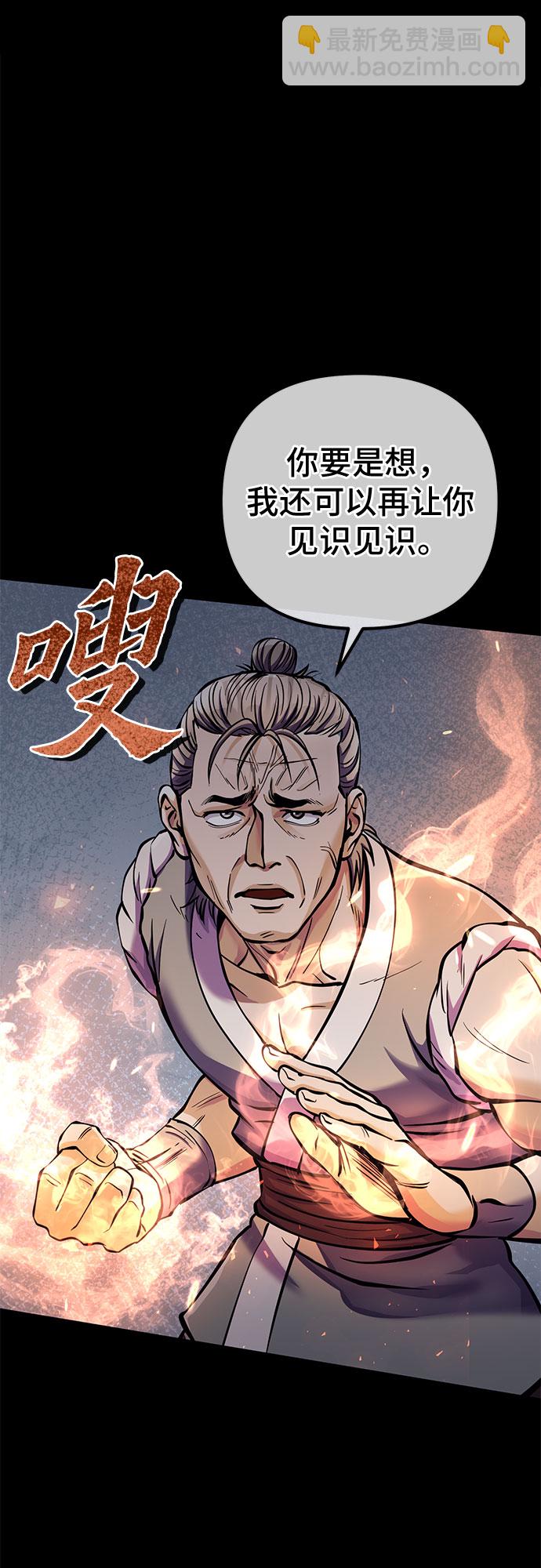 彭家四公子 - 第13話(1/3) - 4