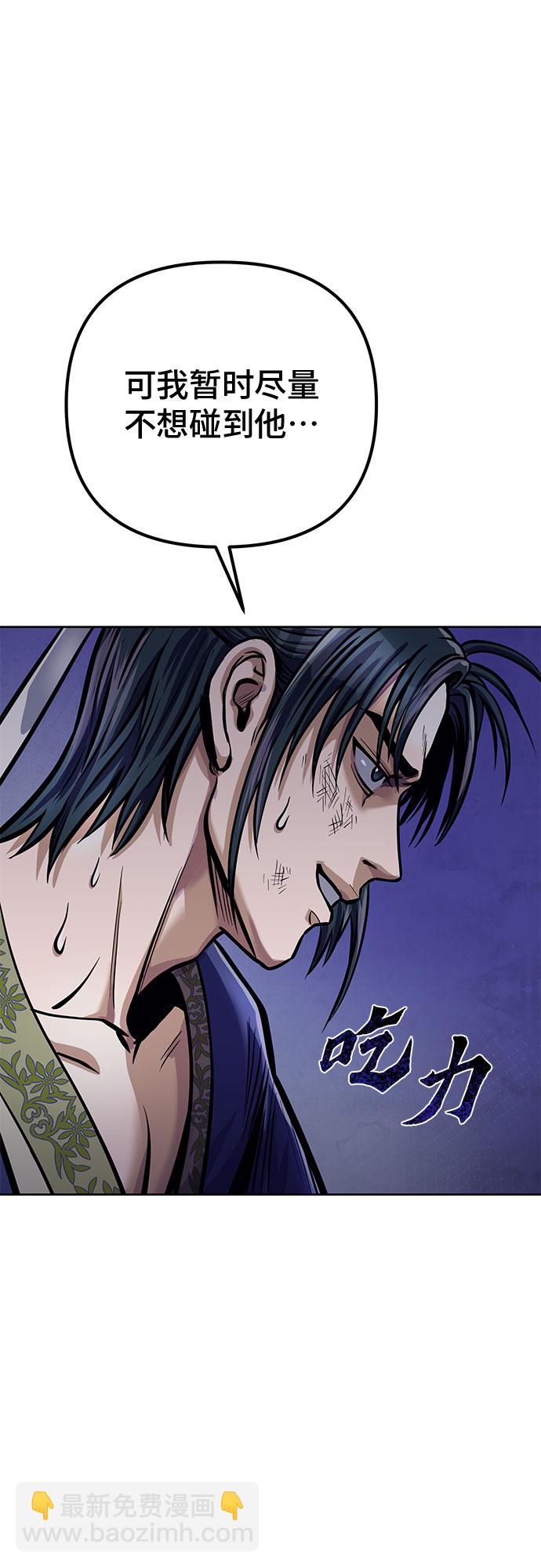 彭家四公子 - 第13話(1/3) - 3