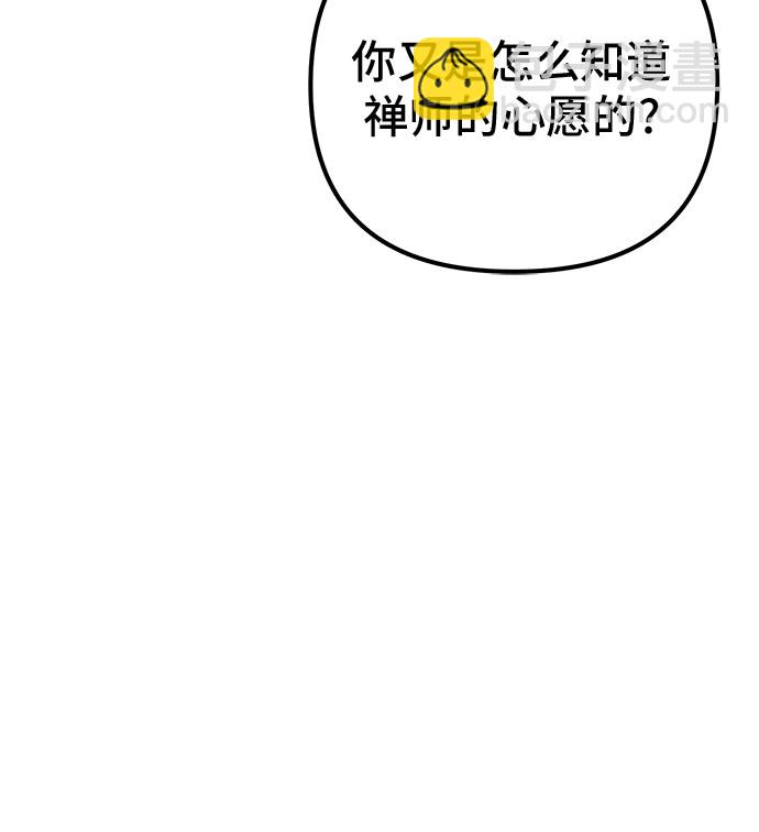 彭家四公子 - 第13話(1/3) - 5