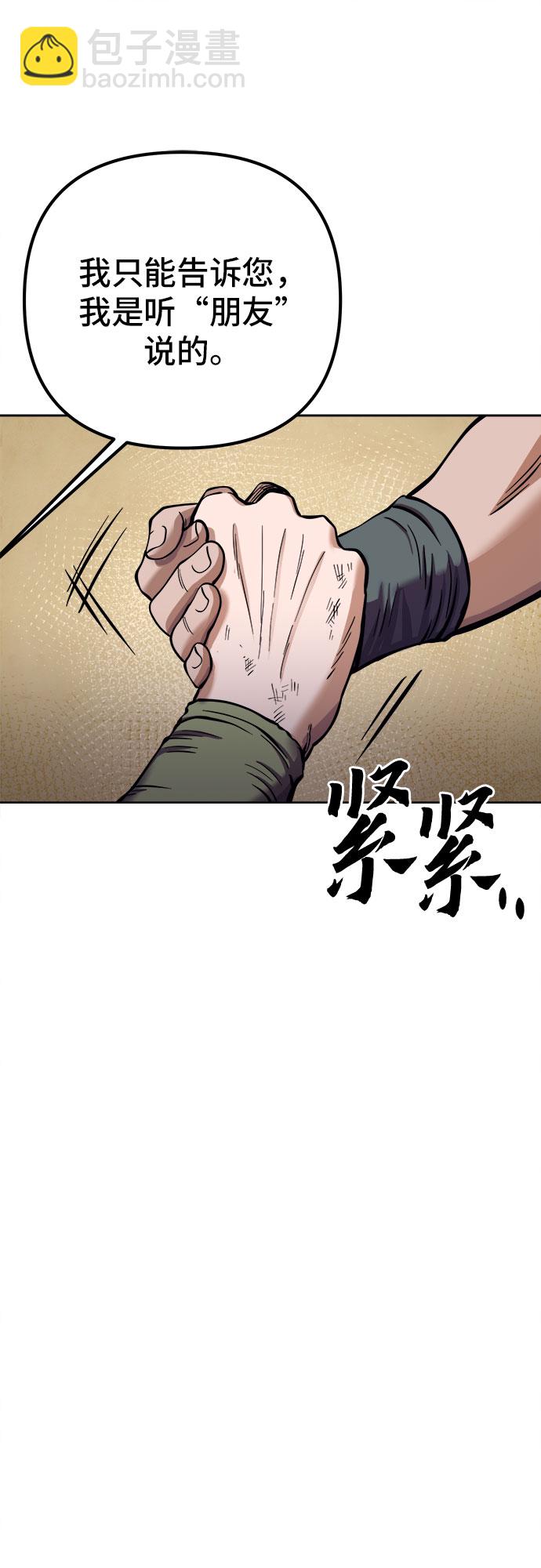 彭家四公子 - 第13話(1/3) - 6