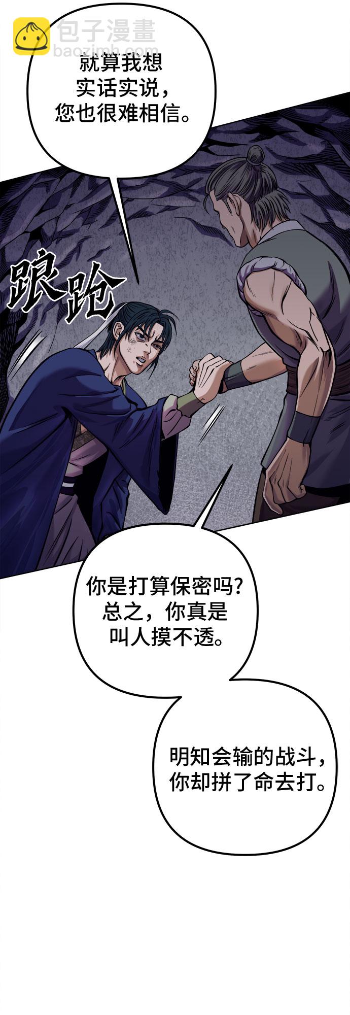 彭家四公子 - 第13話(1/3) - 7