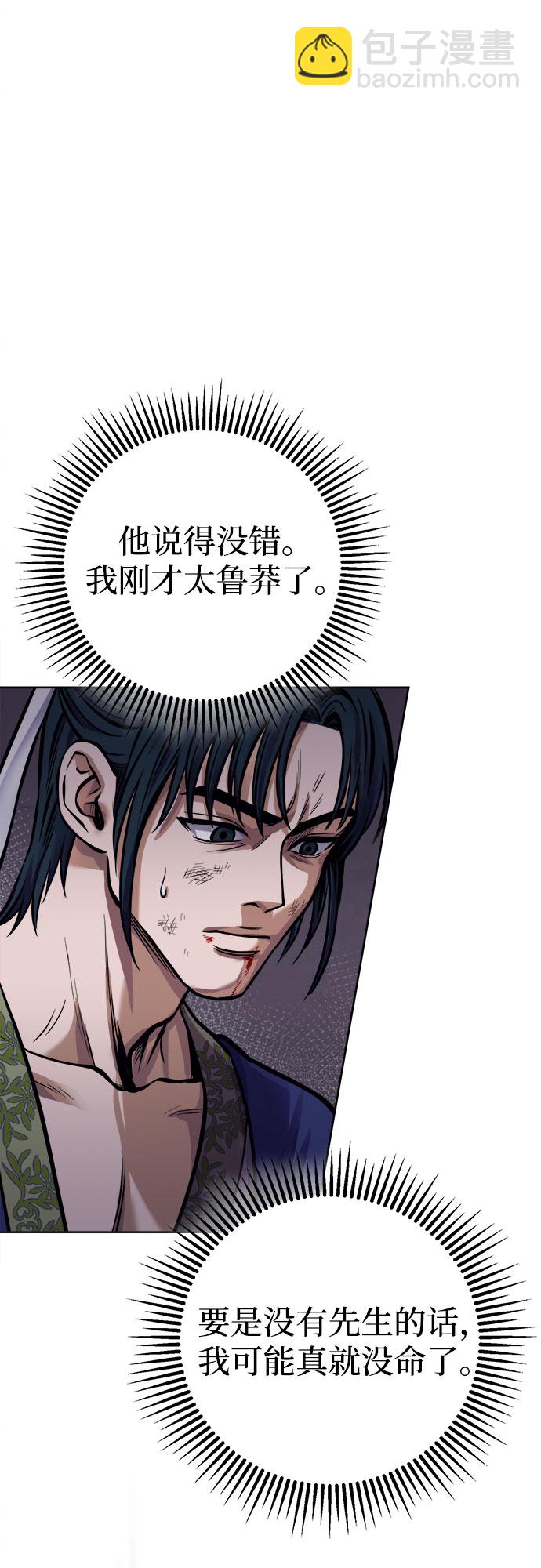 彭家四公子 - 第13話(1/3) - 8