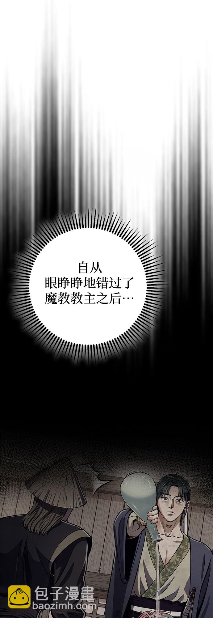 彭家四公子 - 第13話(1/3) - 1