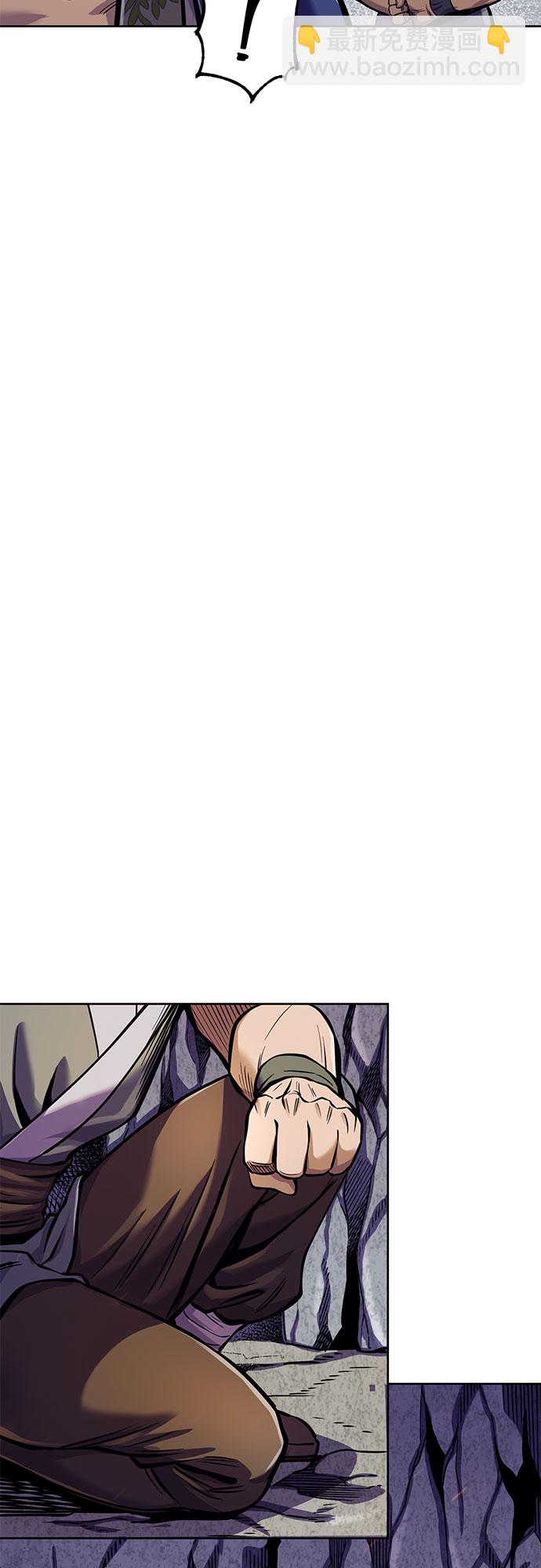 彭家四公子 - 第13話(1/3) - 5