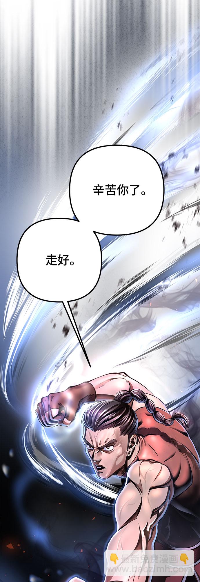 彭家四公子 - 第13話(1/3) - 4