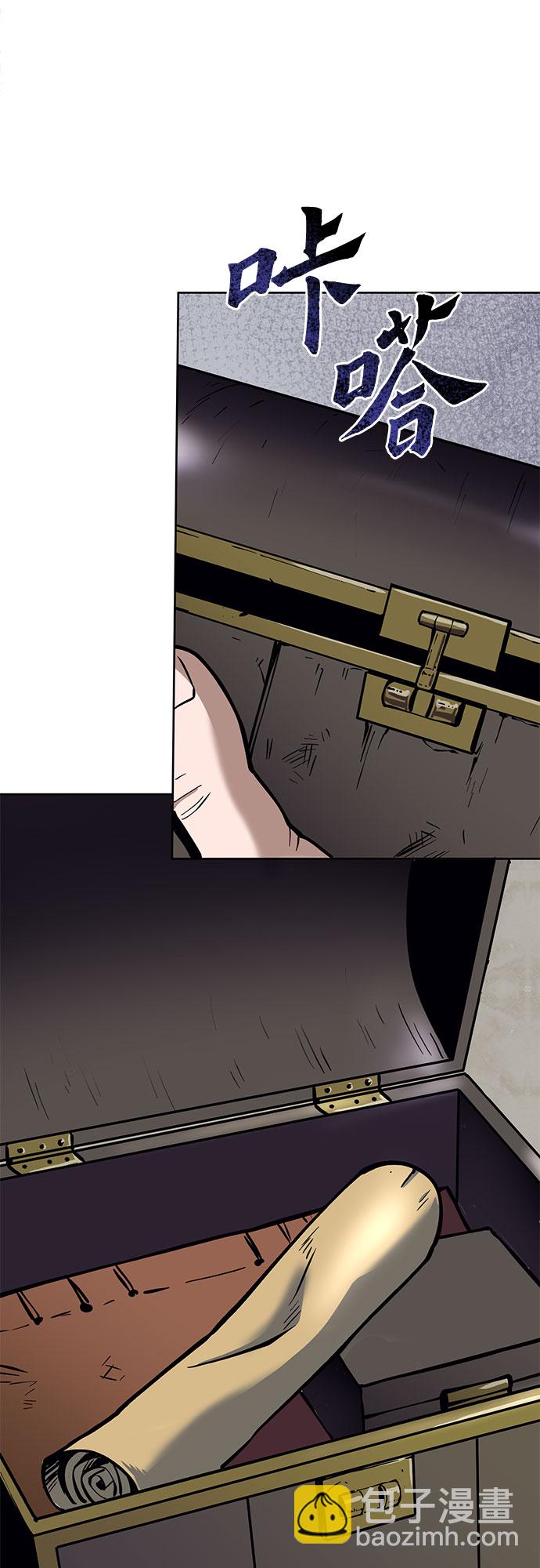 彭家四公子 - 第13話(1/3) - 6