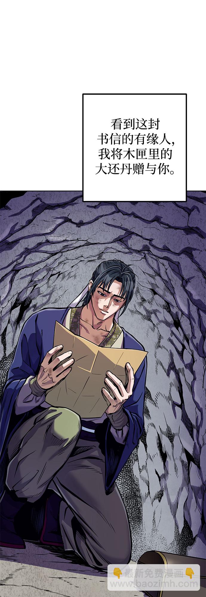 彭家四公子 - 第13話(1/3) - 1