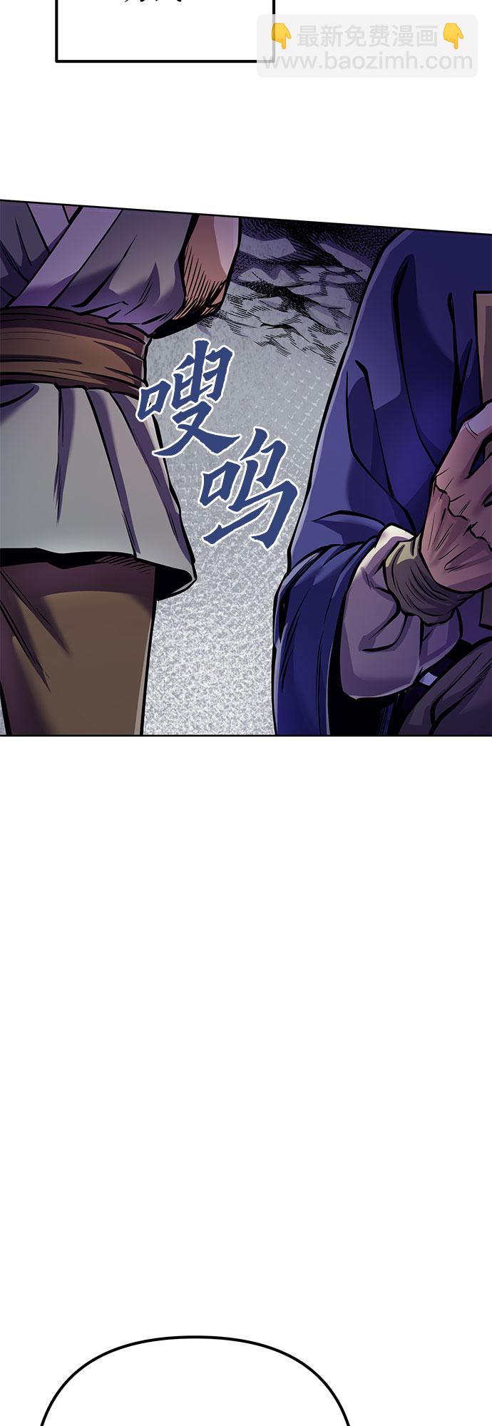 彭家四公子 - 第13話(2/3) - 5