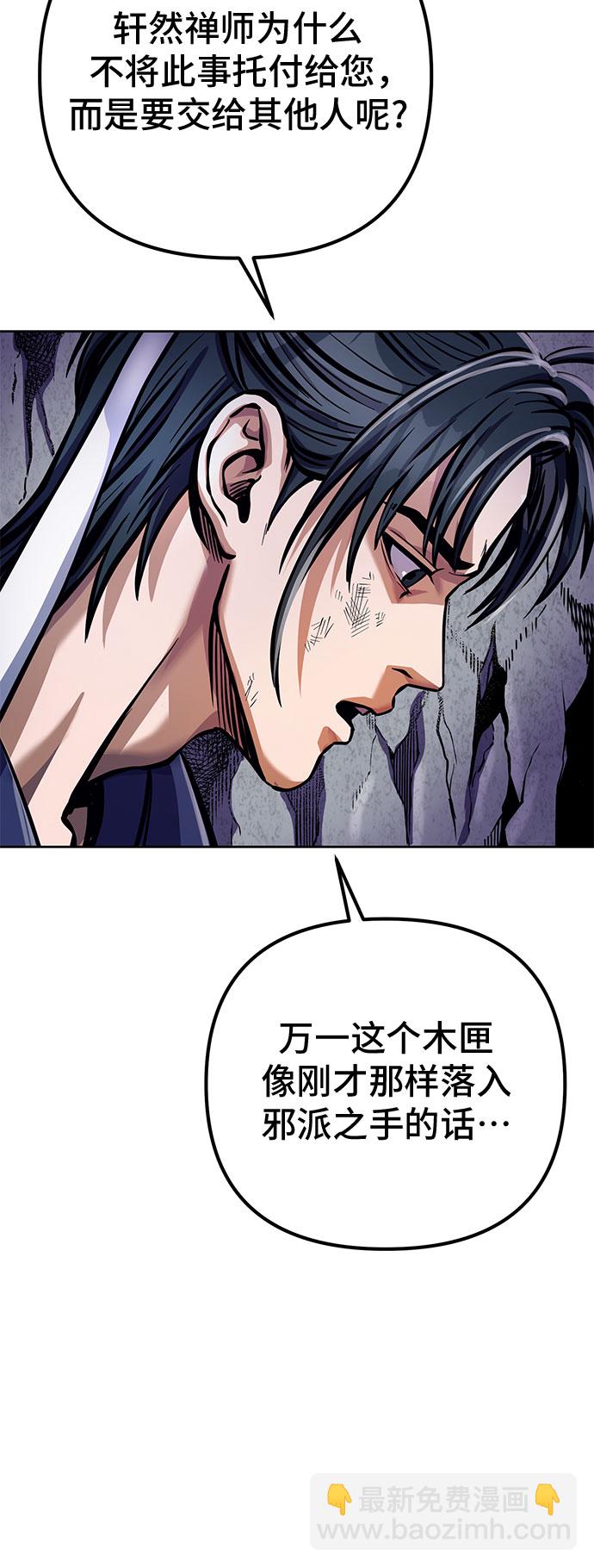 彭家四公子 - 第13話(2/3) - 6