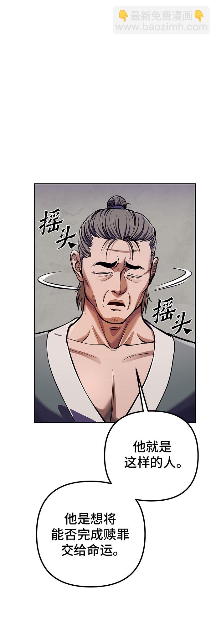 彭家四公子 - 第13話(2/3) - 7