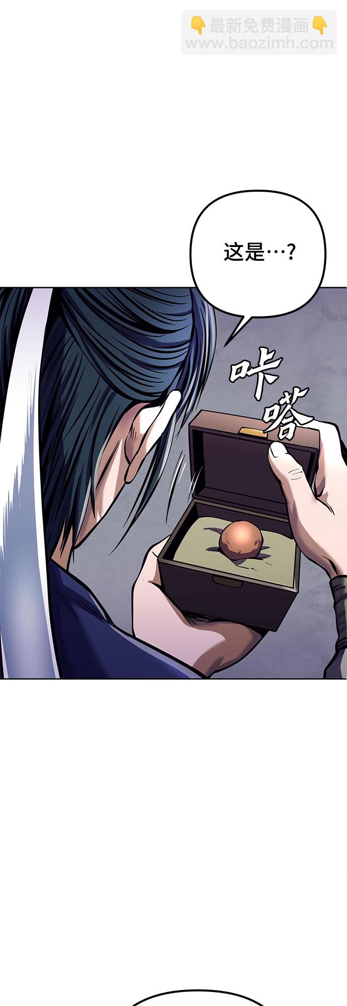 彭家四公子 - 第13話(2/3) - 8