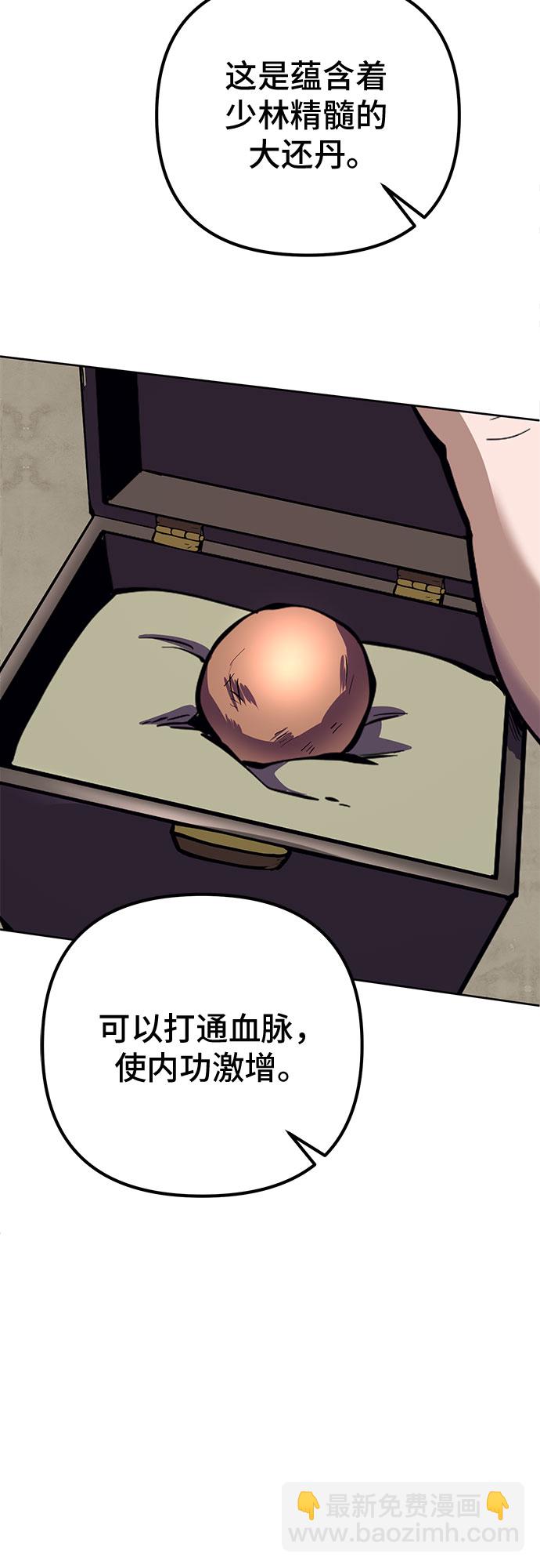 彭家四公子 - 第13話(2/3) - 1