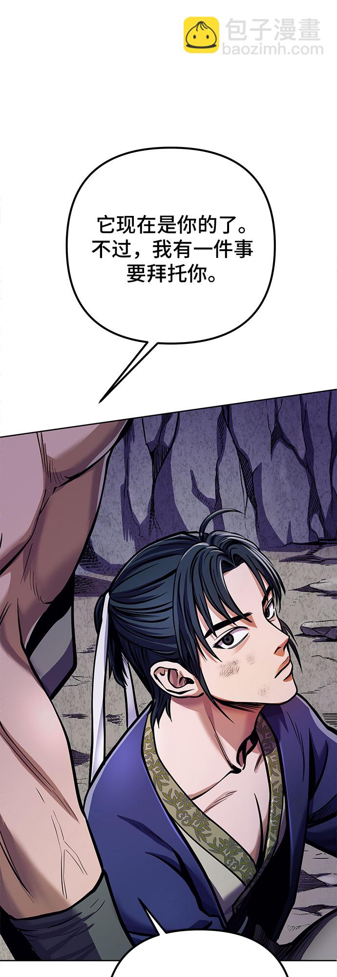 彭家四公子 - 第13話(2/3) - 2