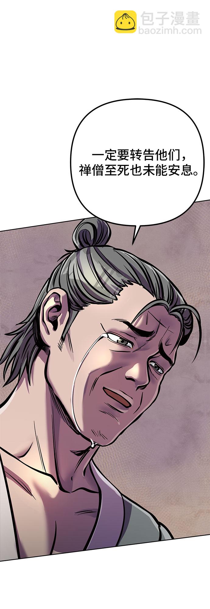 彭家四公子 - 第13話(2/3) - 4