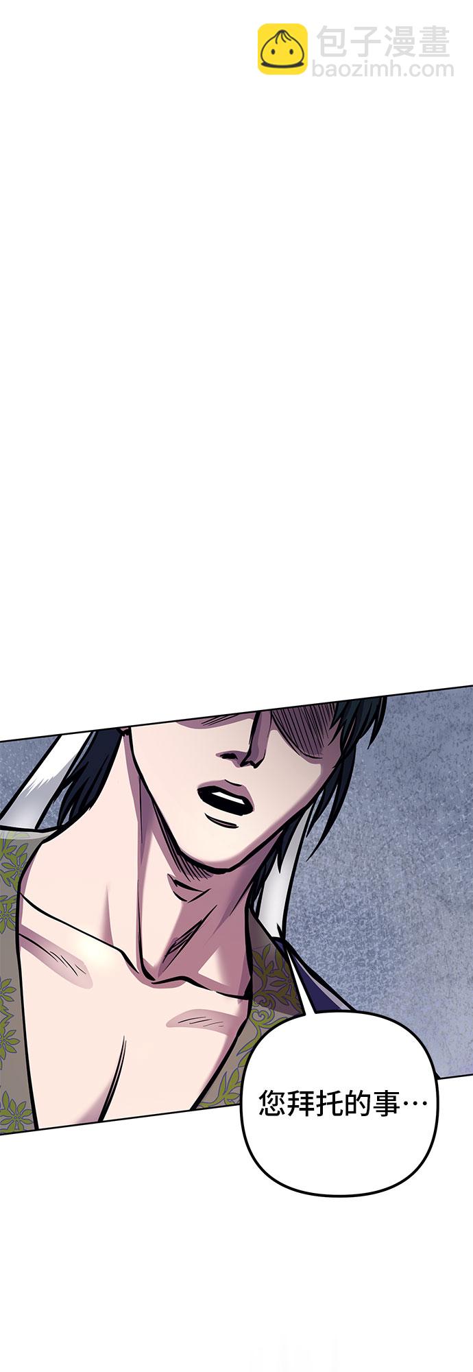 彭家四公子 - 第13話(2/3) - 5