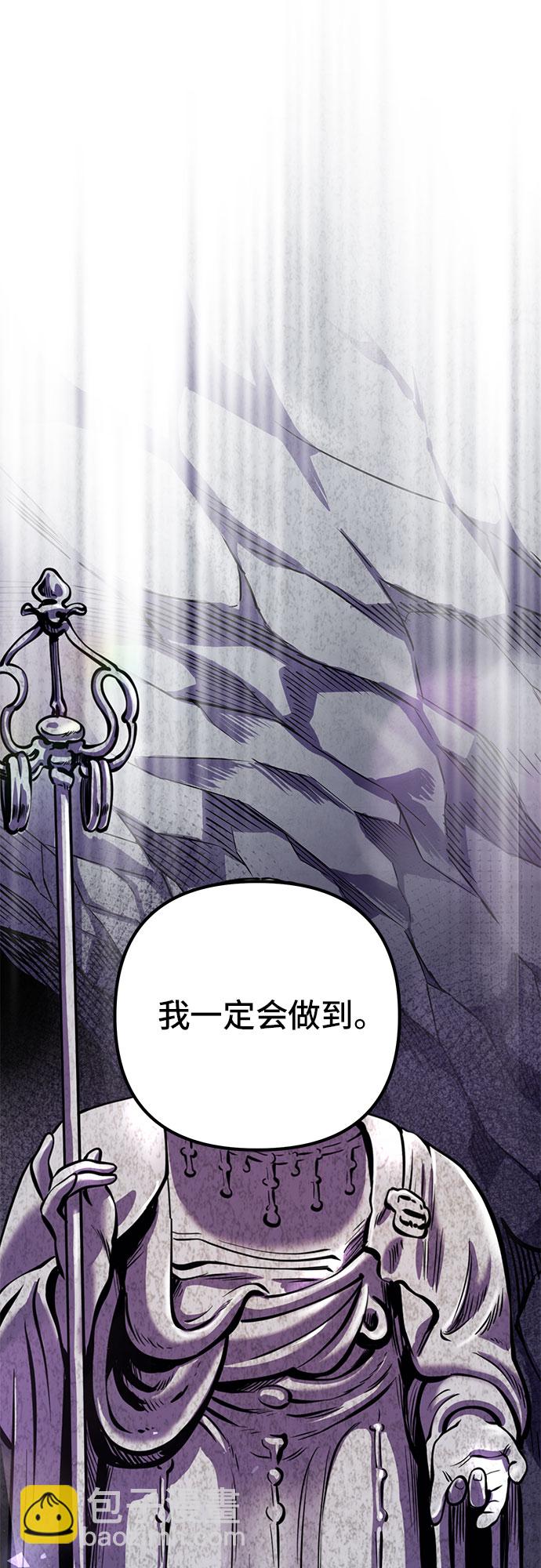 彭家四公子 - 第13話(2/3) - 6