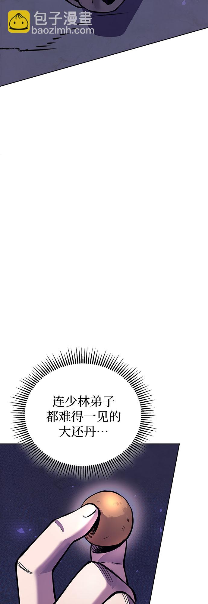 彭家四公子 - 第13話(2/3) - 3