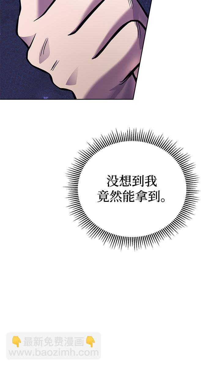 彭家四公子 - 第13話(2/3) - 4