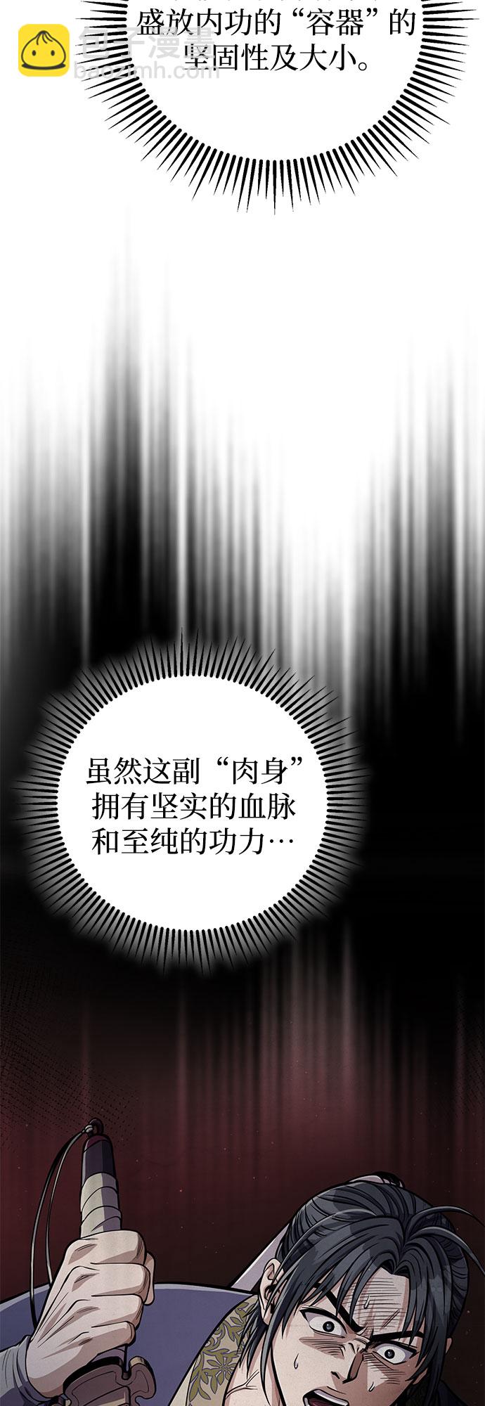 彭家四公子 - 第13話(2/3) - 7