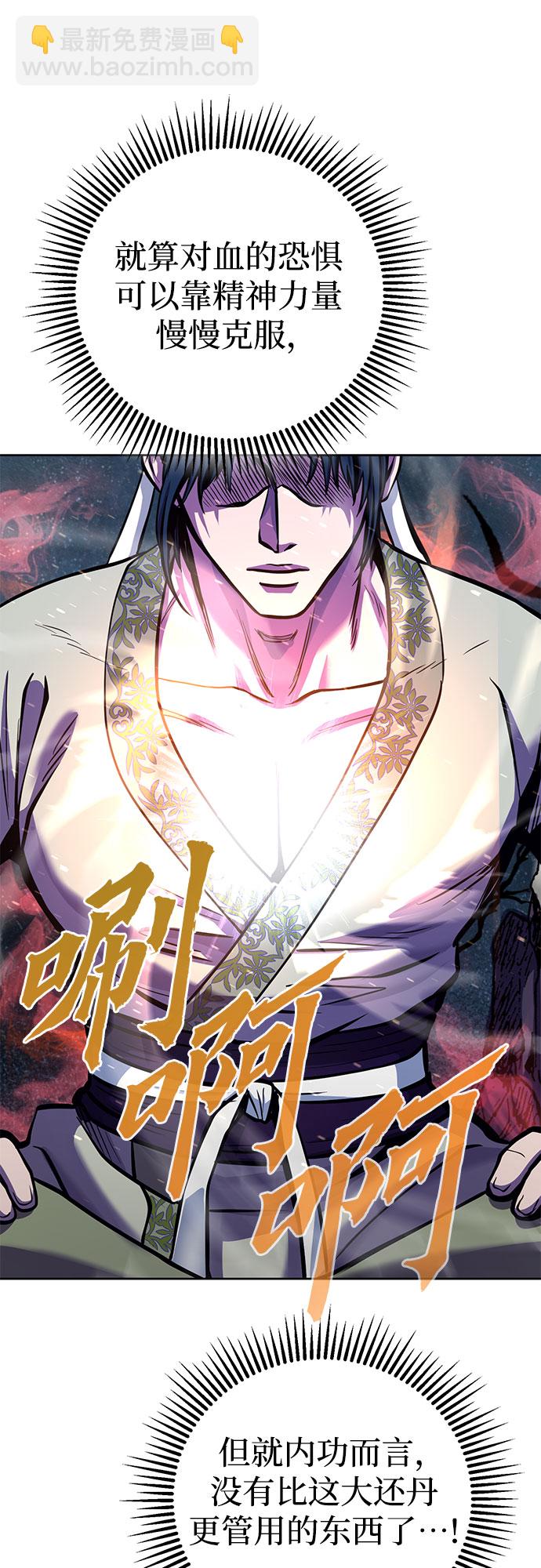 彭家四公子 - 第13話(2/3) - 1