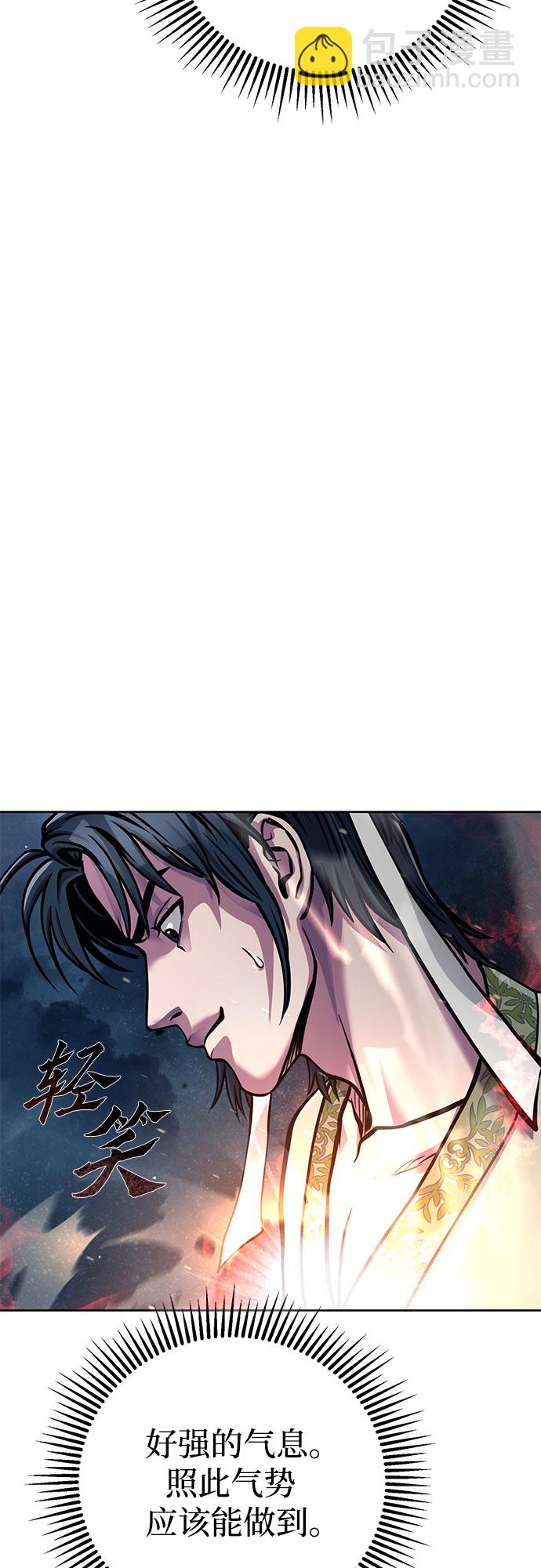 彭家四公子 - 第13話(2/3) - 2