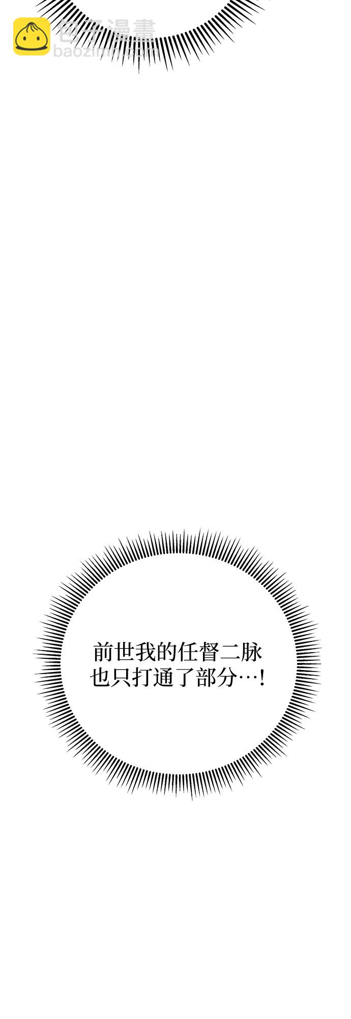 彭家四公子 - 第13話(2/3) - 3