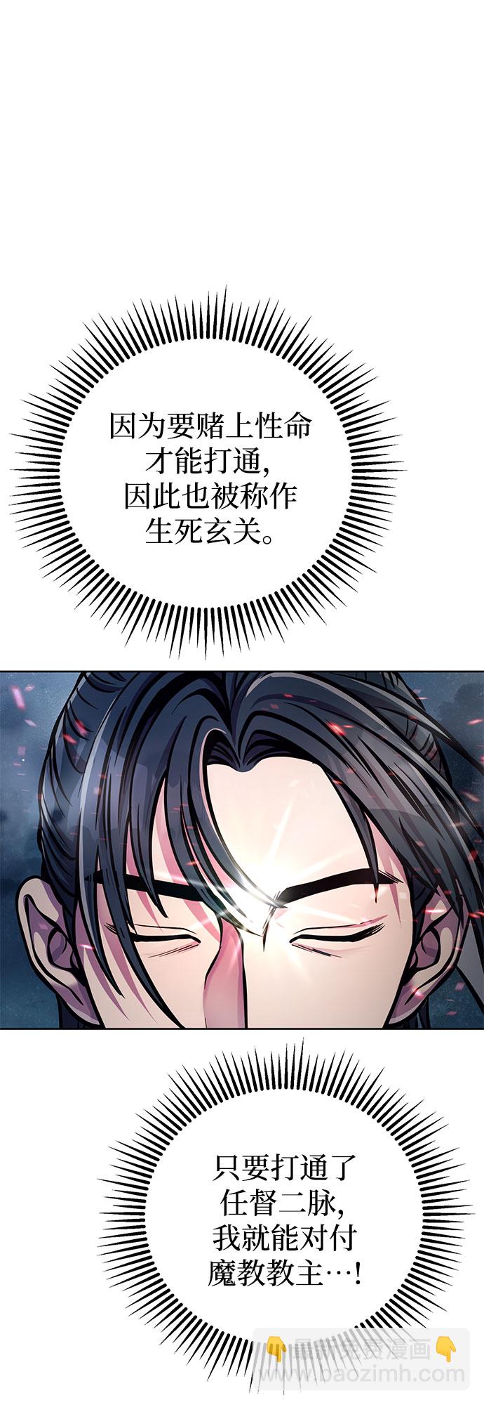 彭家四公子 - 第13話(2/3) - 4