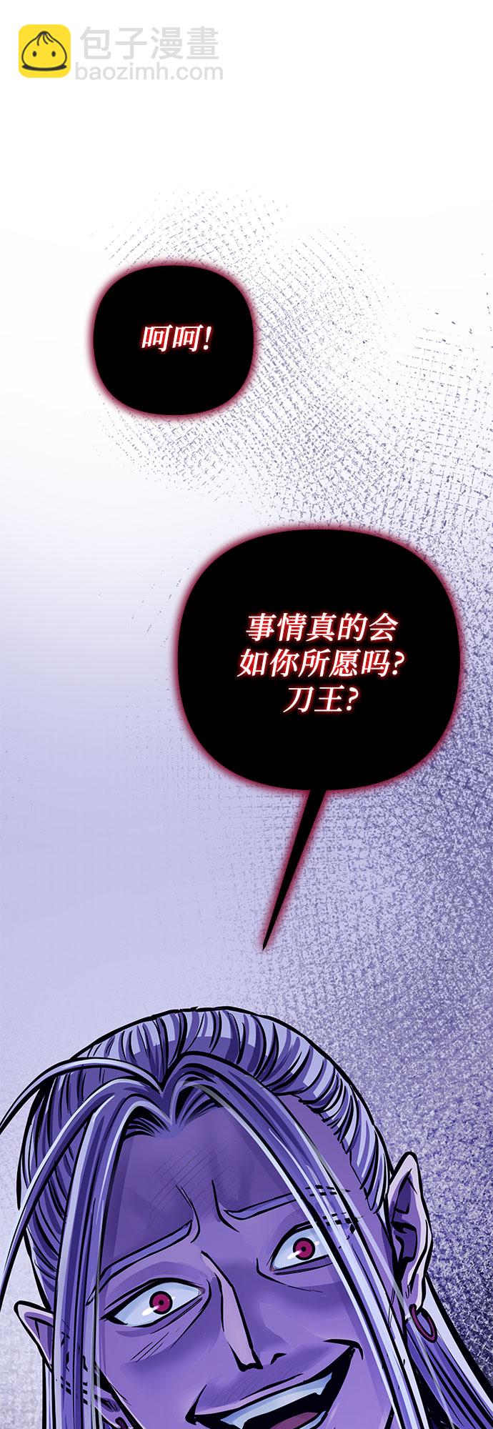 彭家四公子 - 第13話(2/3) - 6