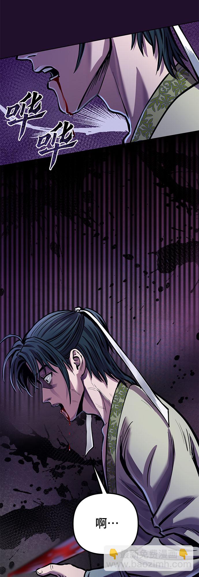 彭家四公子 - 第13話(2/3) - 8