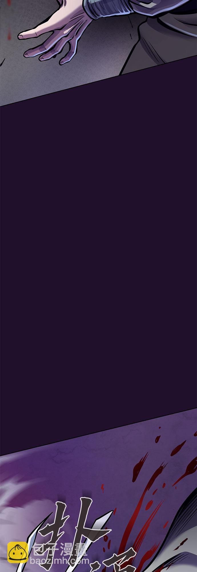 彭家四公子 - 第13話(2/3) - 1